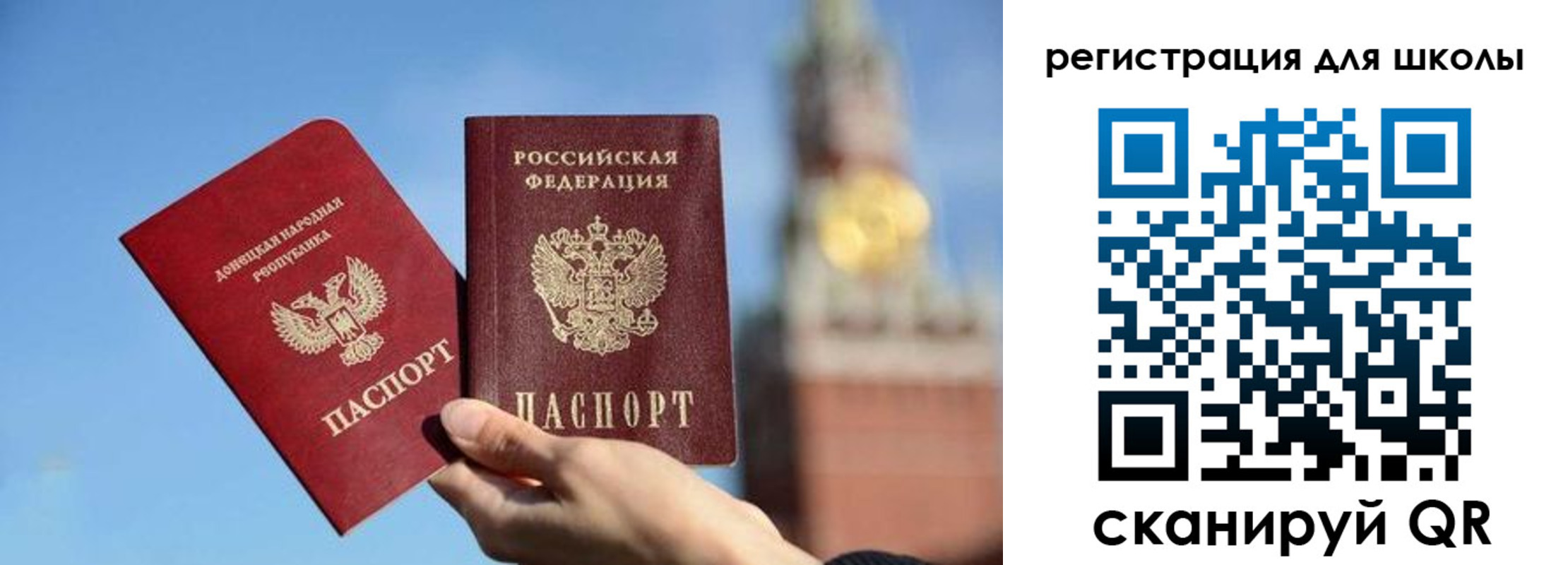 временная регистрация для всех в Асино