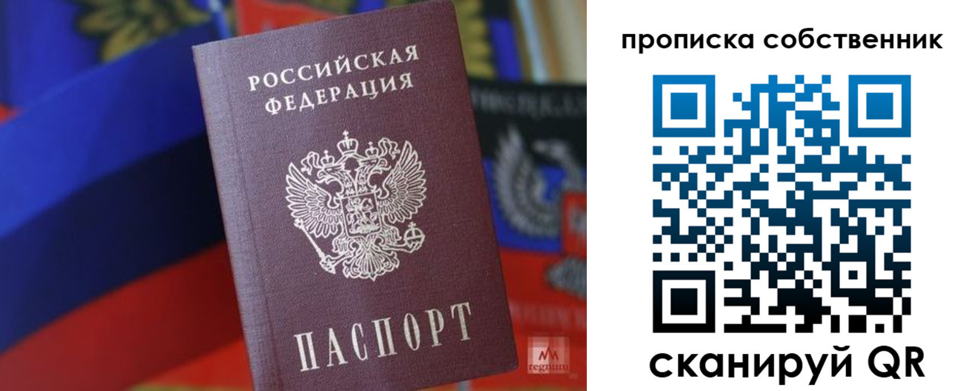 временная регистрация купить в Асино