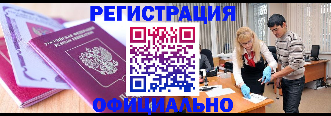 найти адрес прописки в Асино